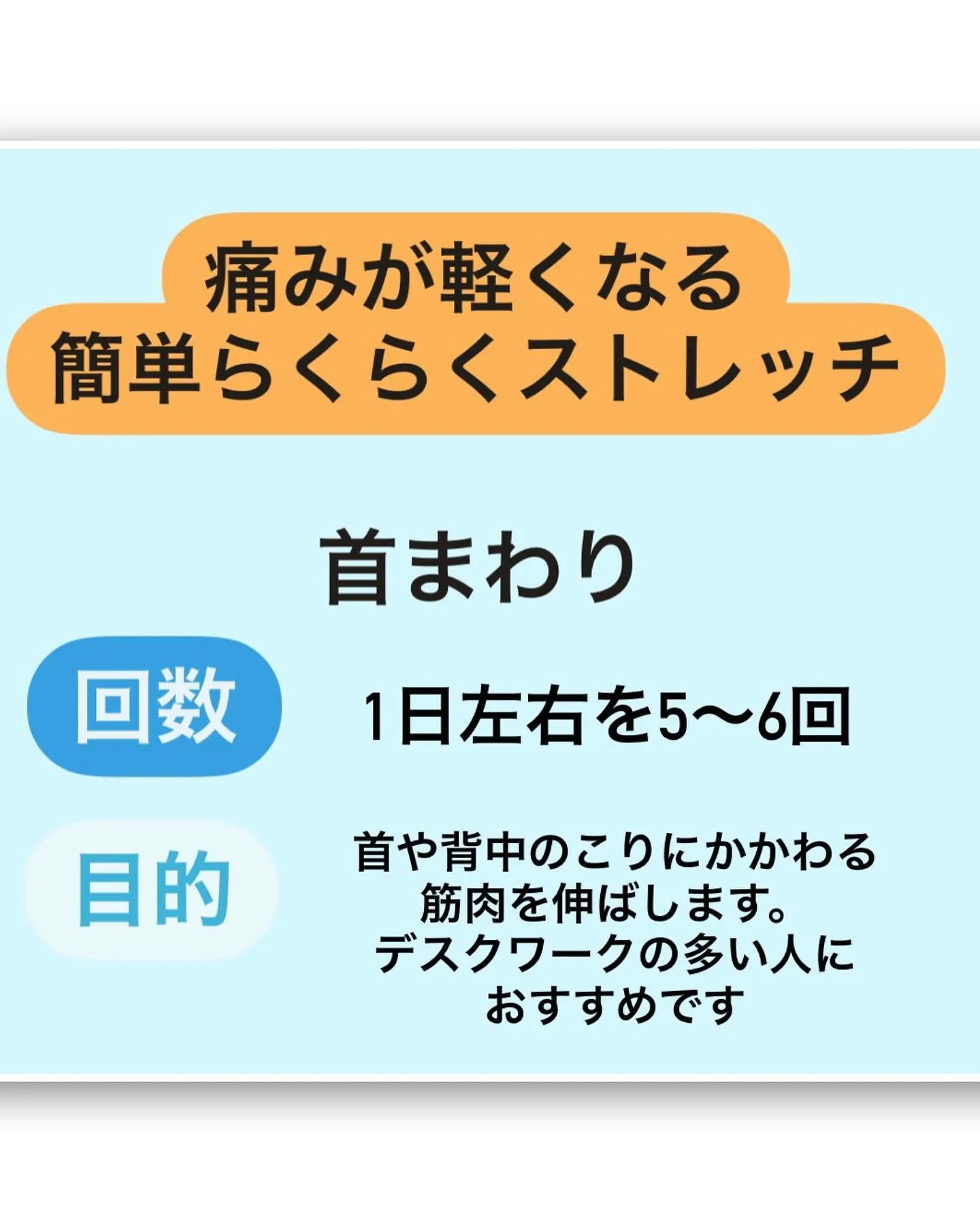 痛みが軽くなる簡単らくらくストレッチをご紹介