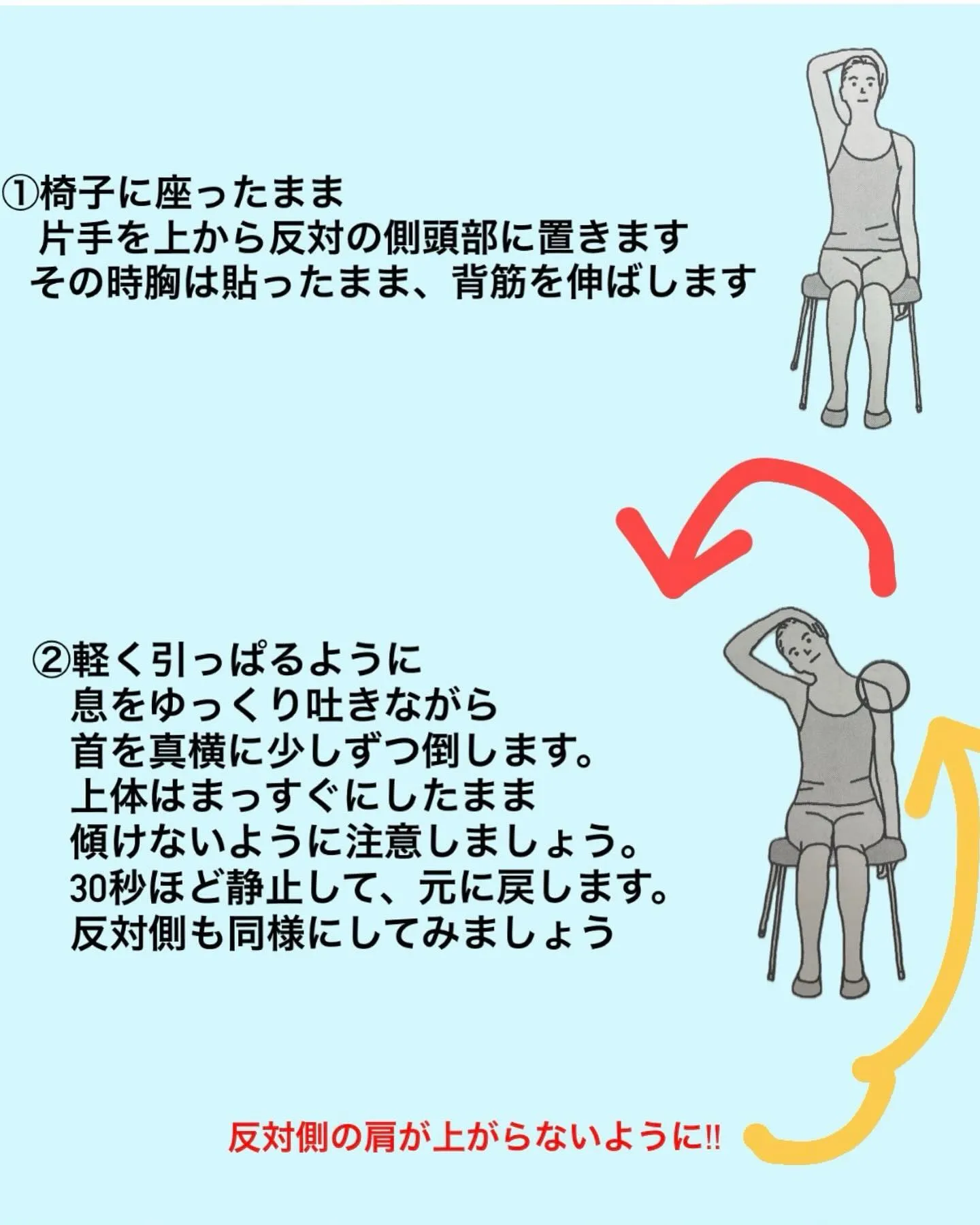 痛みが軽くなる簡単らくらくストレッチをご紹介