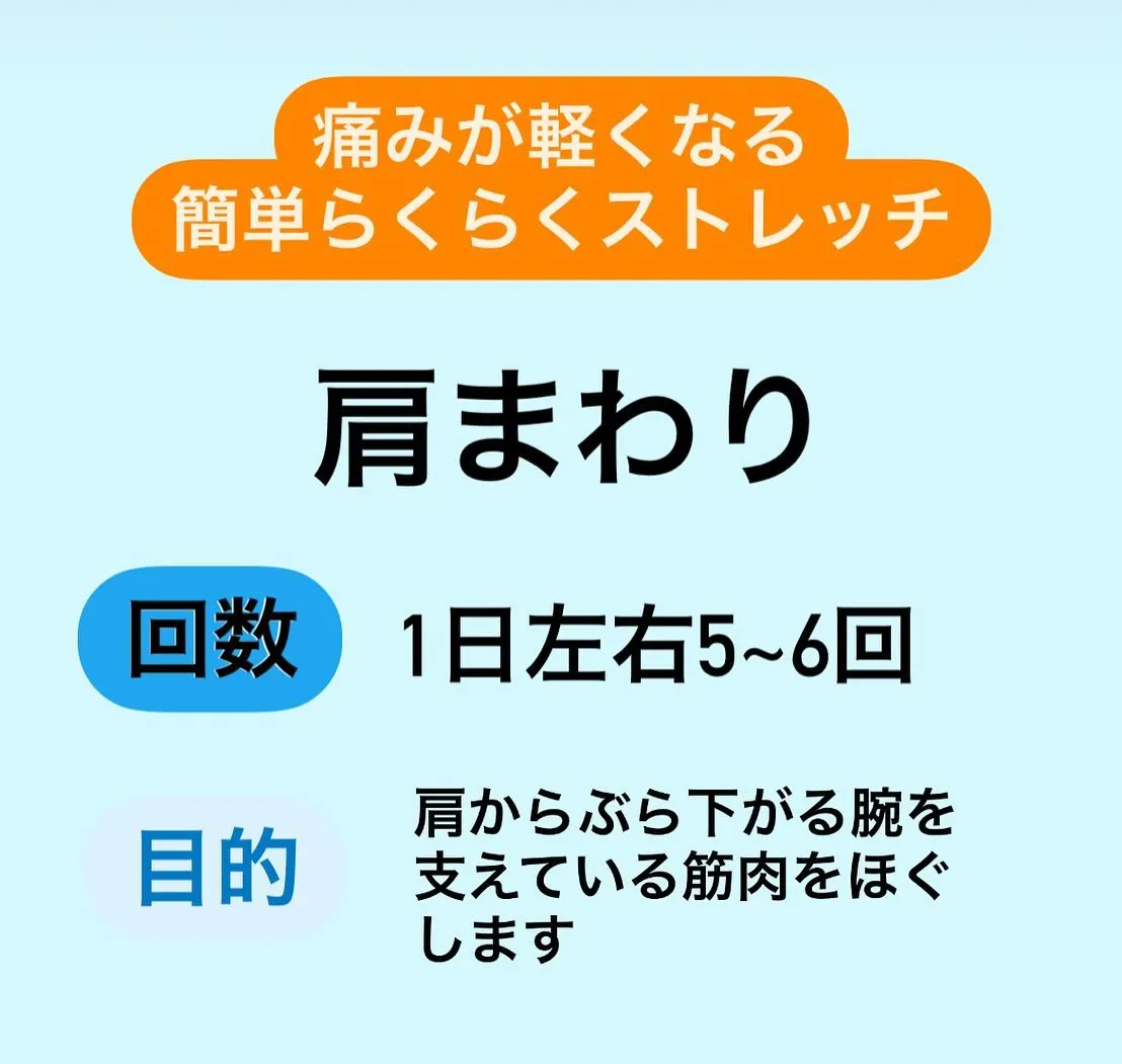 痛みが軽くなる簡単らくらくストレッチをご紹介