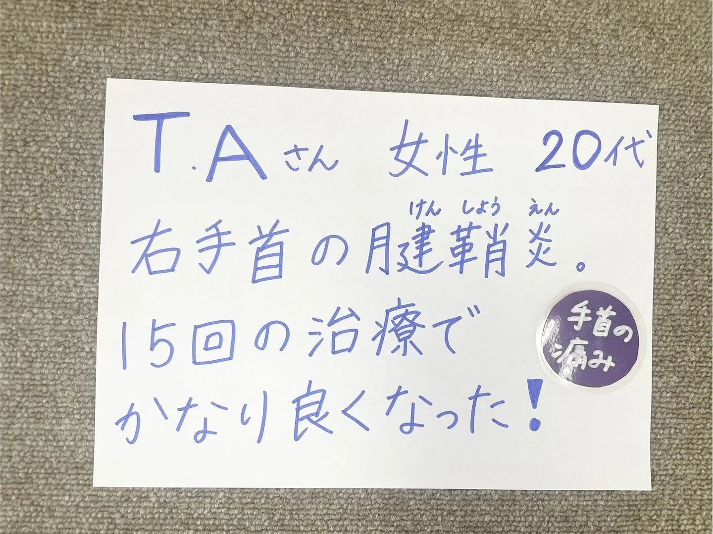 甲賀市、伊賀市で整骨院をお探しの方へ☀️