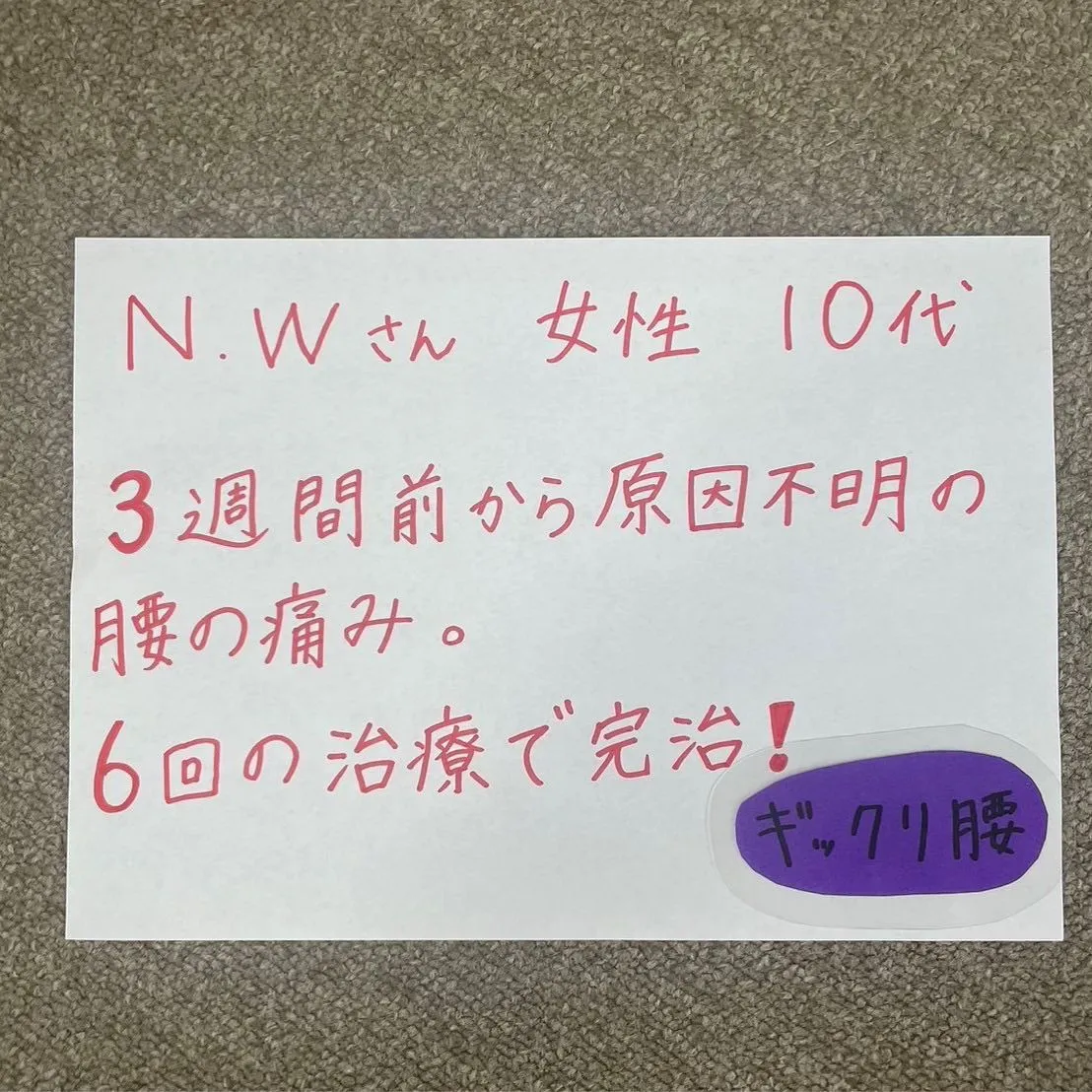 滋賀県甲賀市で身体中の痛みでお悩みな方におすすめの寺庄整骨院...