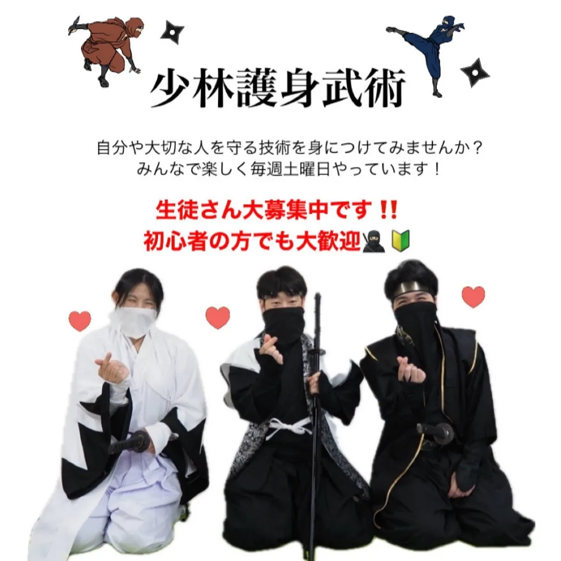 忍びの里🥷🏻滋賀県甲賀市で『 少林護身武術 』一緒にしてみま...