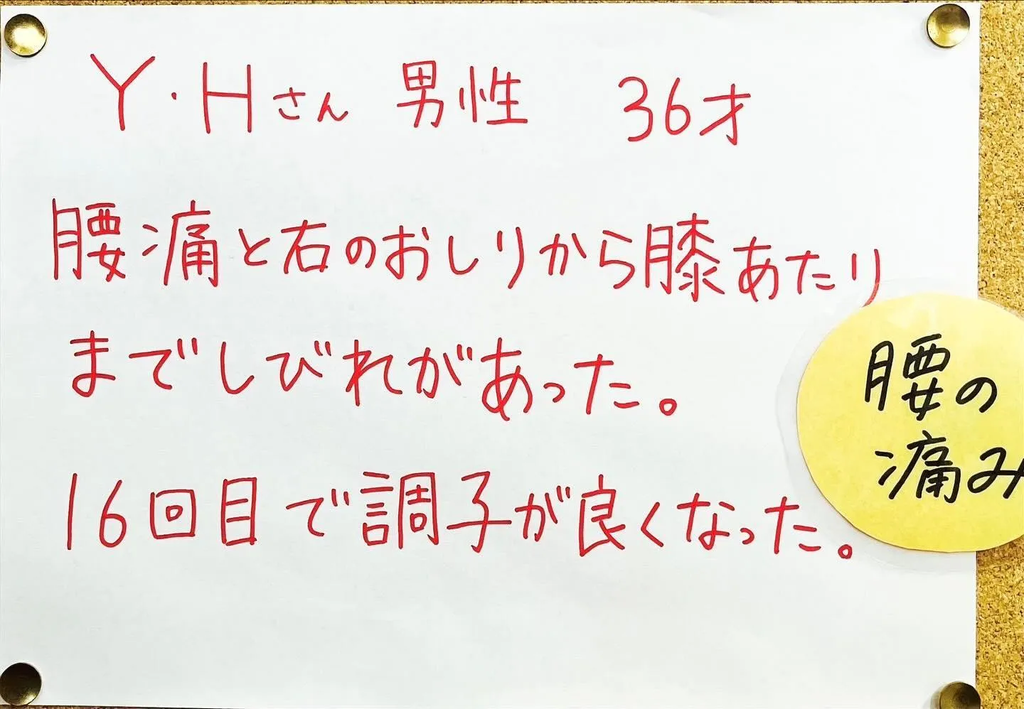 滋賀県で整骨院をお探しの方へ🎃