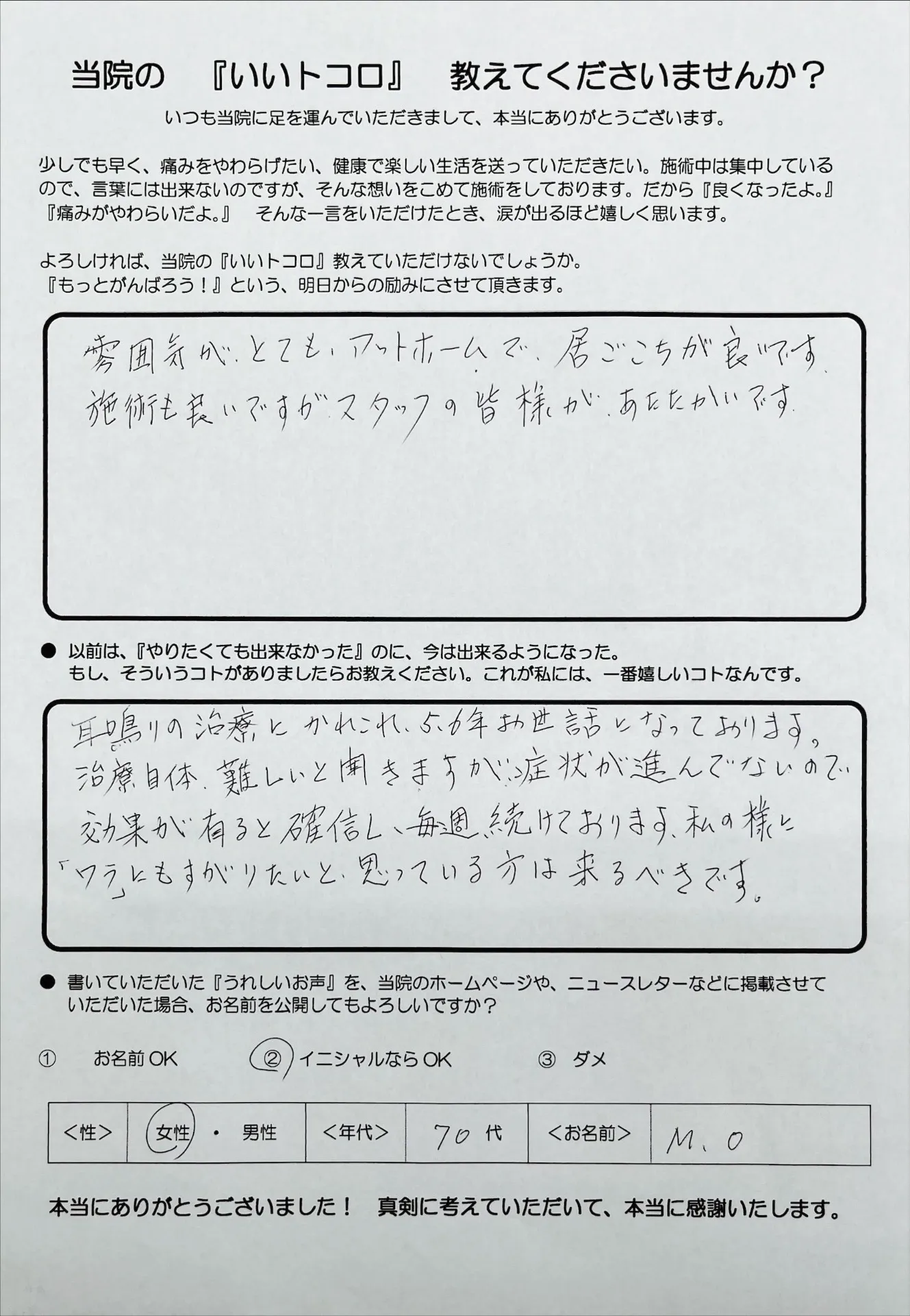 とてもアットホームで居心地が良いです