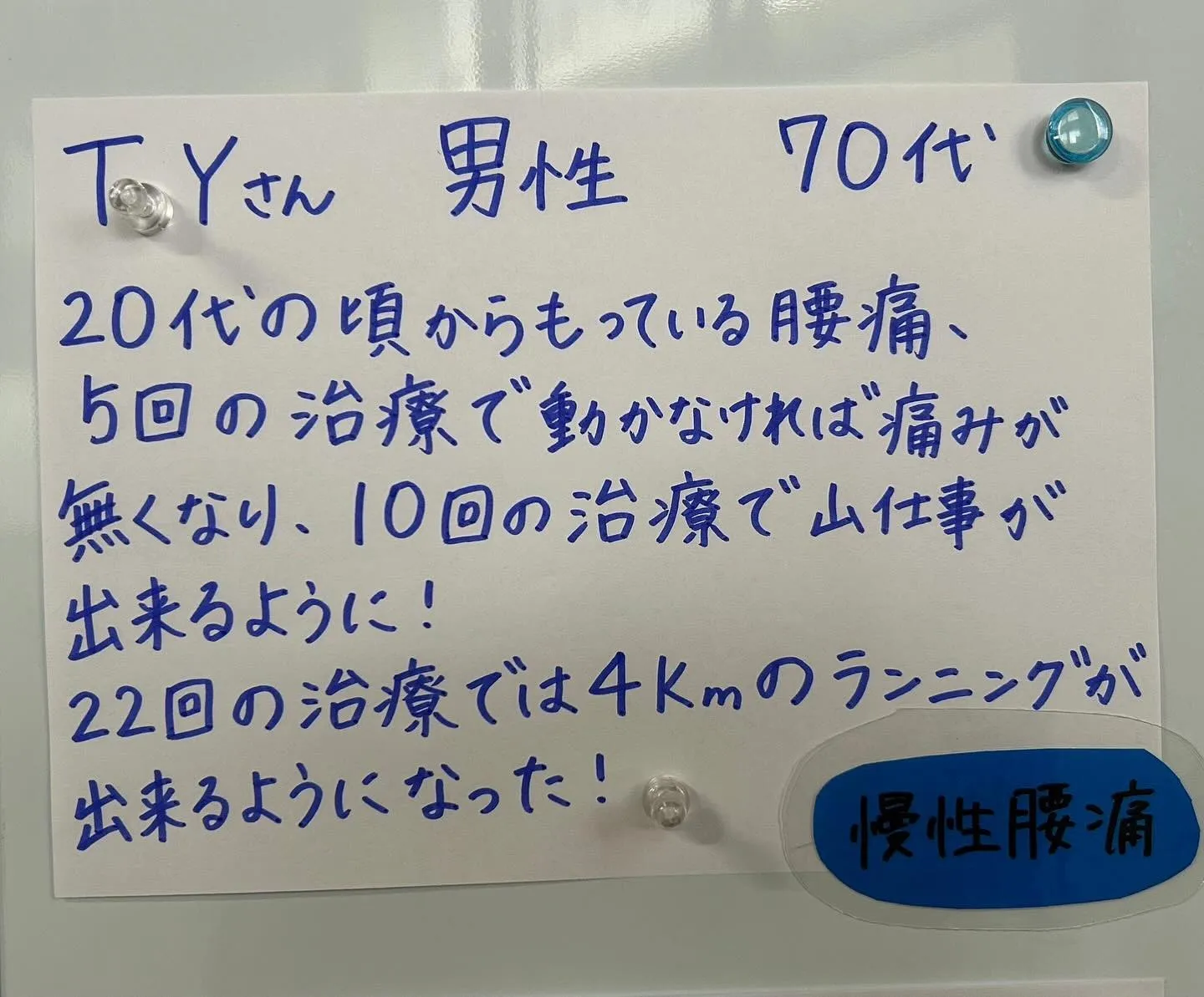 なかなかよくならない慢性腰痛をお持ちの方、ぜひ甲賀市の寺庄整...