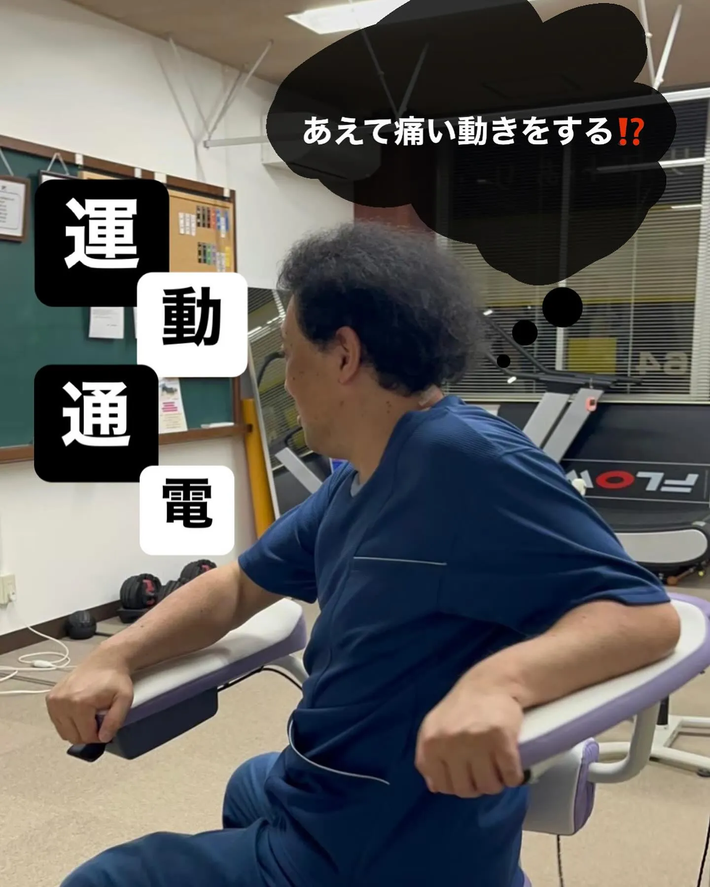 動いた時に出る痛みを取りたい方!!甲賀市の寺庄整骨院へお越し...