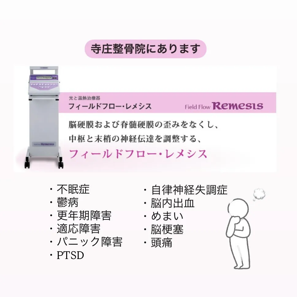 滋賀県・甲賀市の整骨院、接骨院なら寺庄整骨院へ