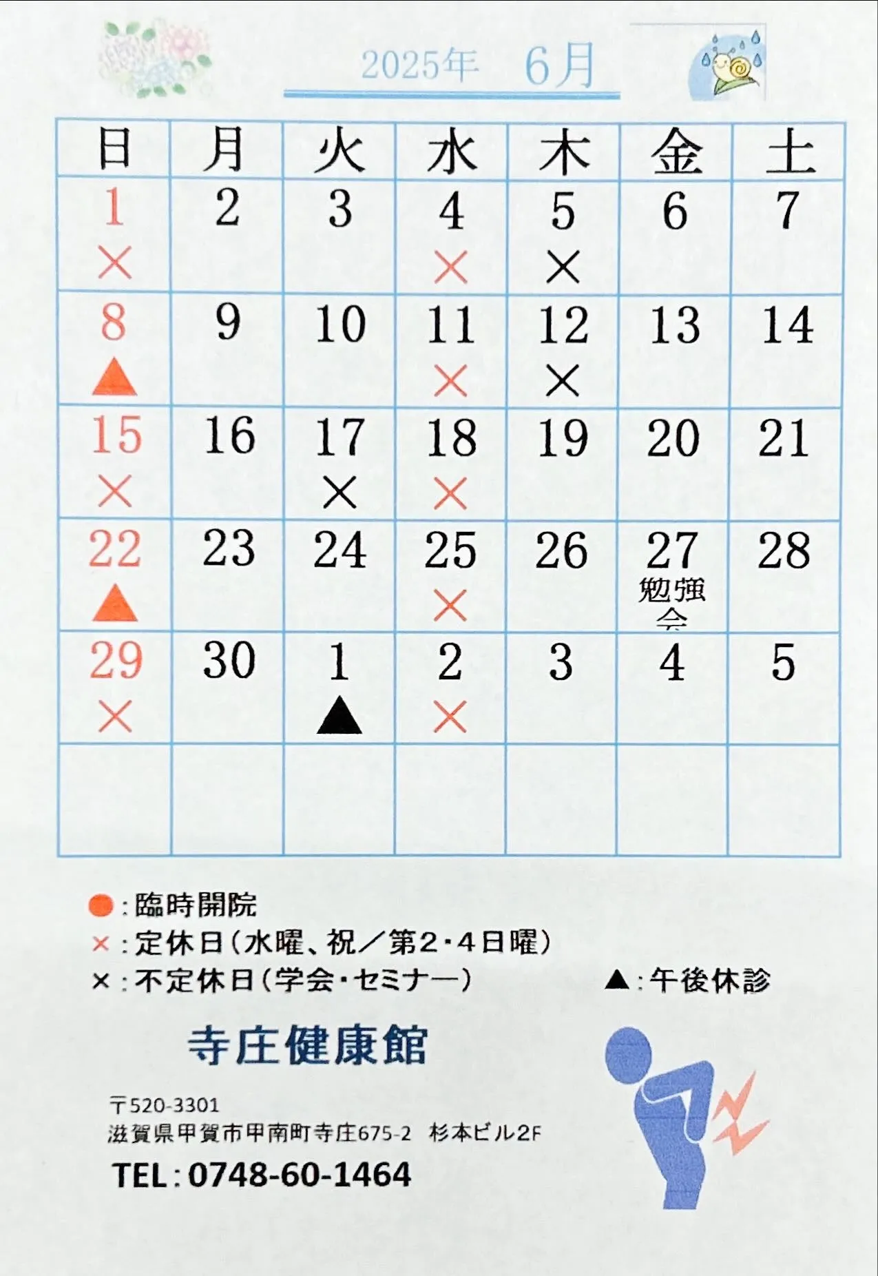 2025年6月のカレンダーです。