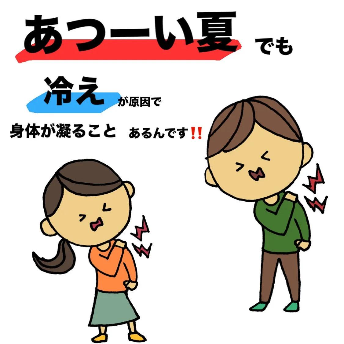 滋賀県甲賀市の整骨院・接骨院なら寺庄健康館へ🙋🏻‍♀️✨