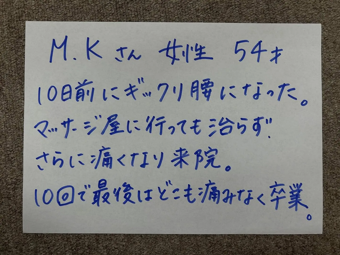 滋賀県でギックリ腰になってしまった〜😭とお悩みの方、是非甲賀...