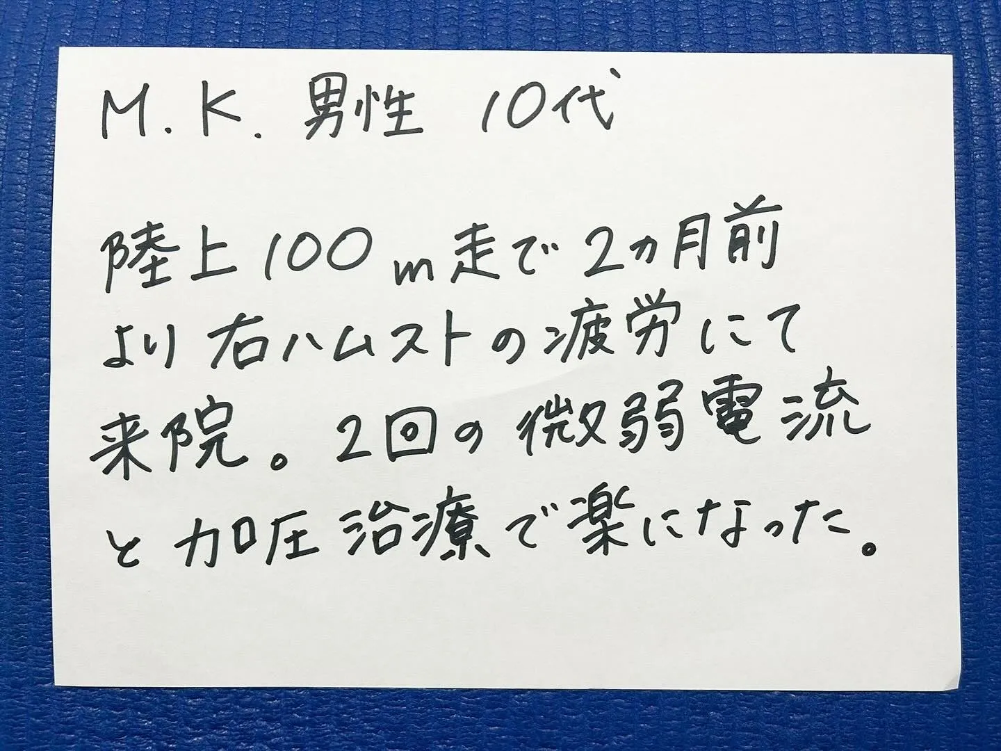 滋賀県・甲賀市の整骨院なら寺庄整骨院へ🍂