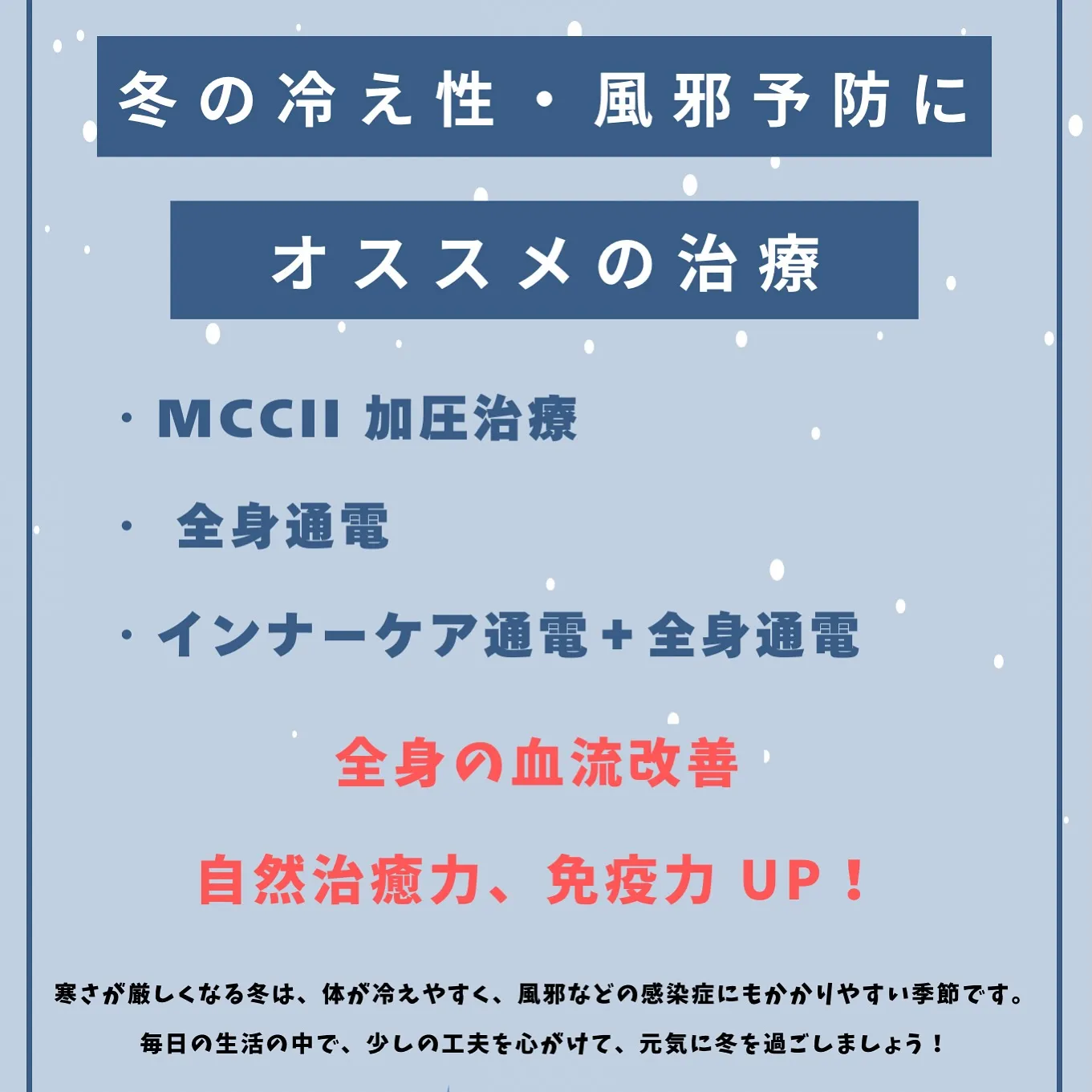 滋賀県・甲賀市の整骨院なら寺庄整骨院へ🚴🏻‍♂️