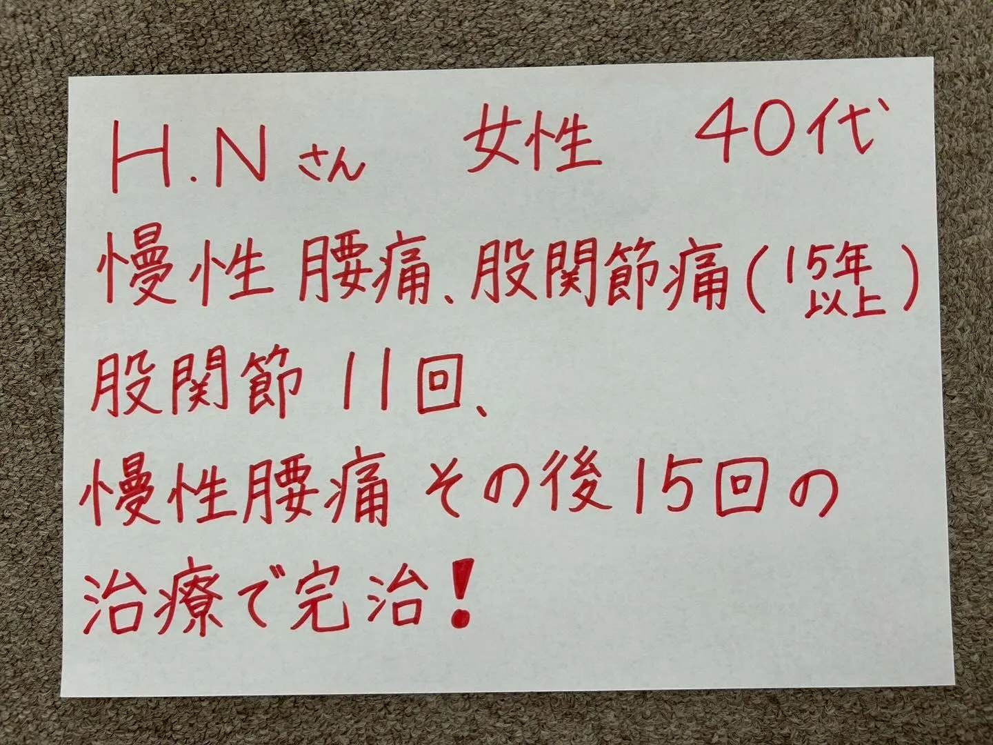 慢性腰痛、股関節痛でお悩みの方、是非甲賀市の寺庄整骨院へお越...