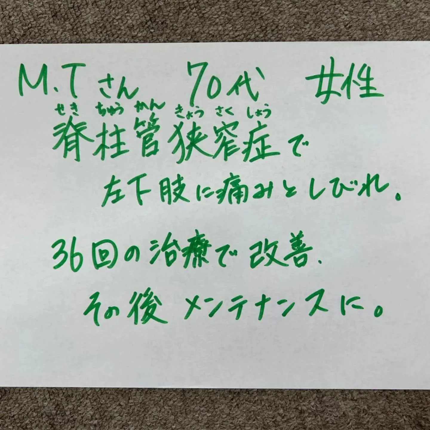 甲賀市、伊賀市で脊柱管狭窄症にお困りの方は寺庄整骨院へ🚶