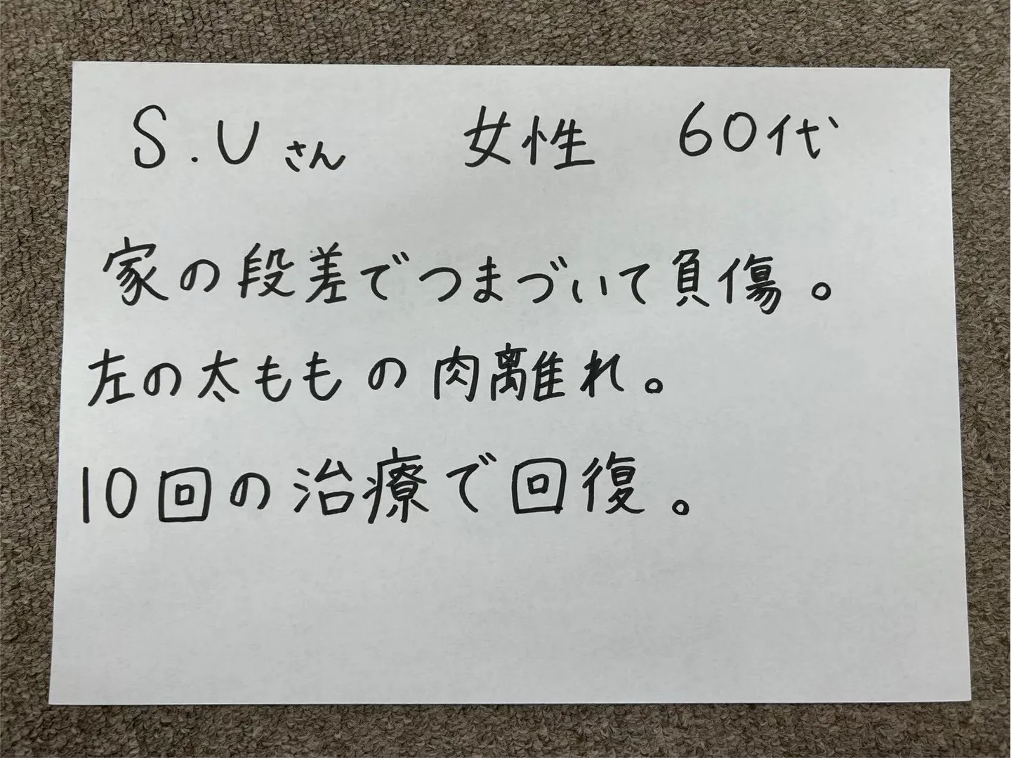 甲賀市で肉離れの痛みなら寺庄整骨院へ🚴🏻‍♂️