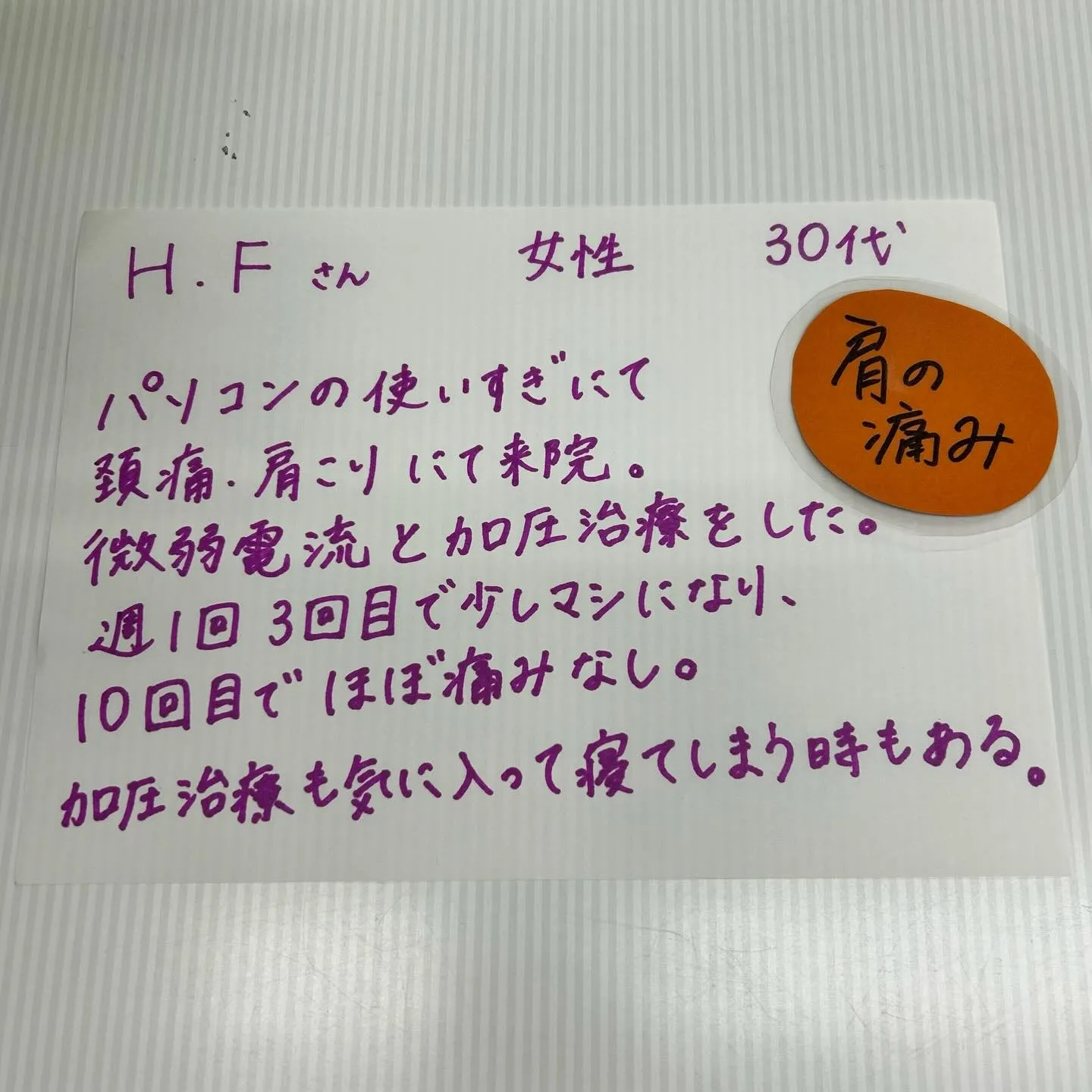 滋賀県の加圧治療なら寺庄整骨院へ💁🏻‍♂️