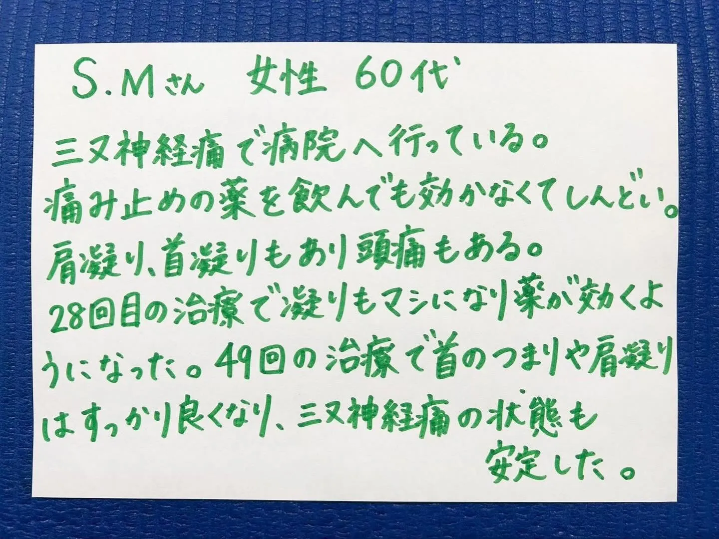 滋賀県で身体の不調にお困りの方は寺庄整骨院へ🍀