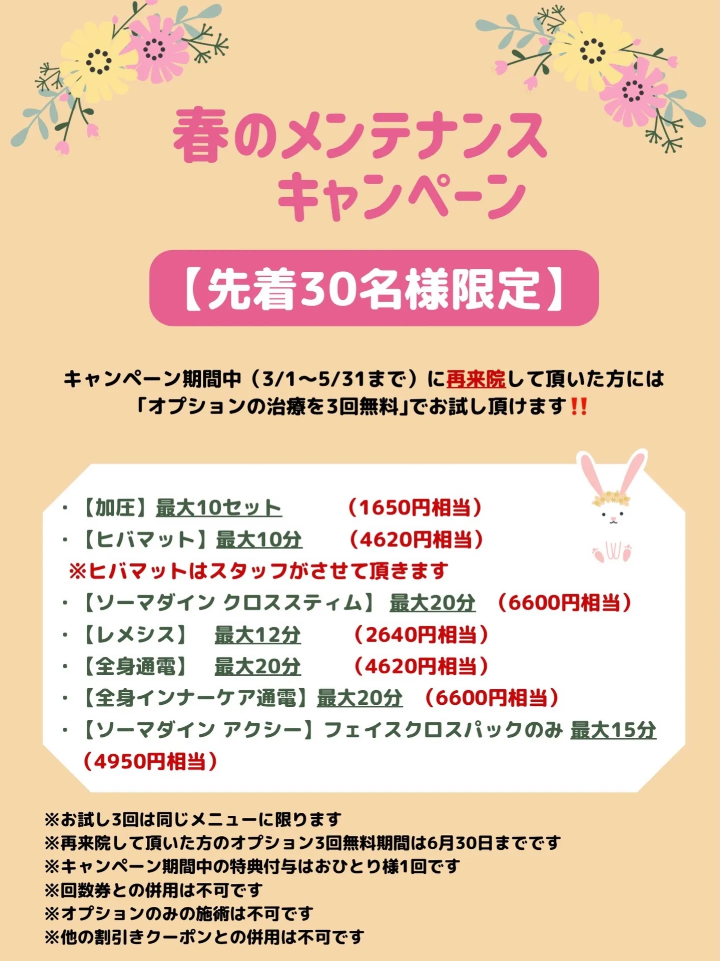【こちらも大好評にて延長決定📢🌟‼️】