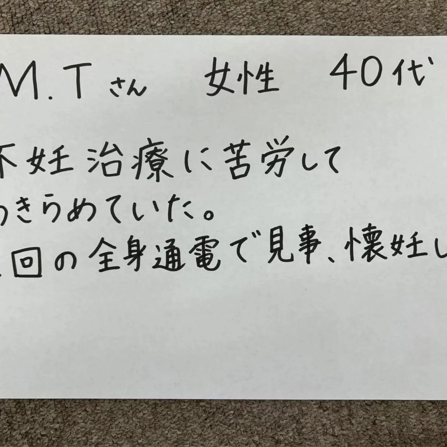 甲賀市、湖南市で不妊でお悩みの方は寺庄整骨院へ