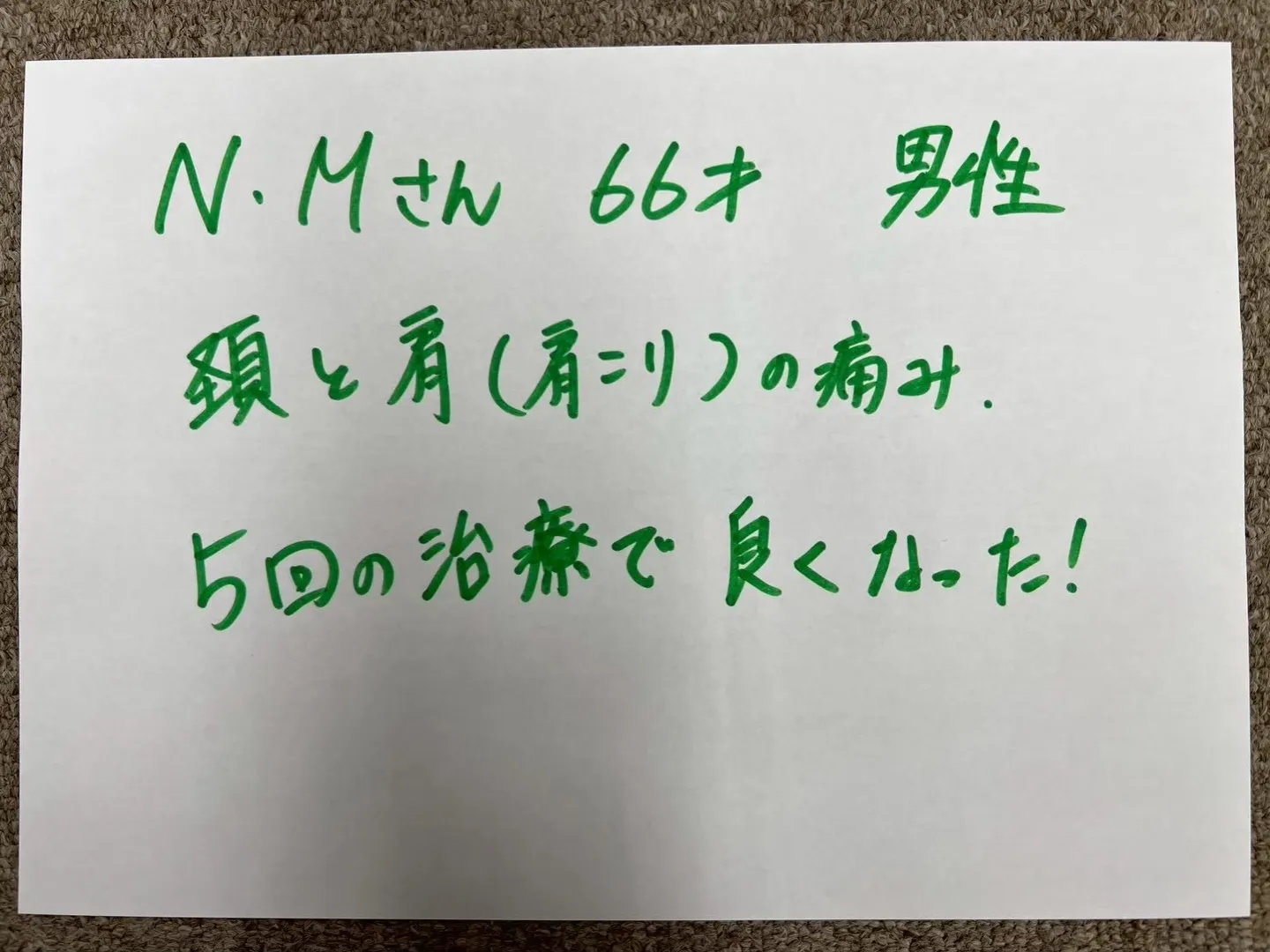 甲賀市で身体の痛みなら寺庄整骨院へ🚴🏻‍♂️