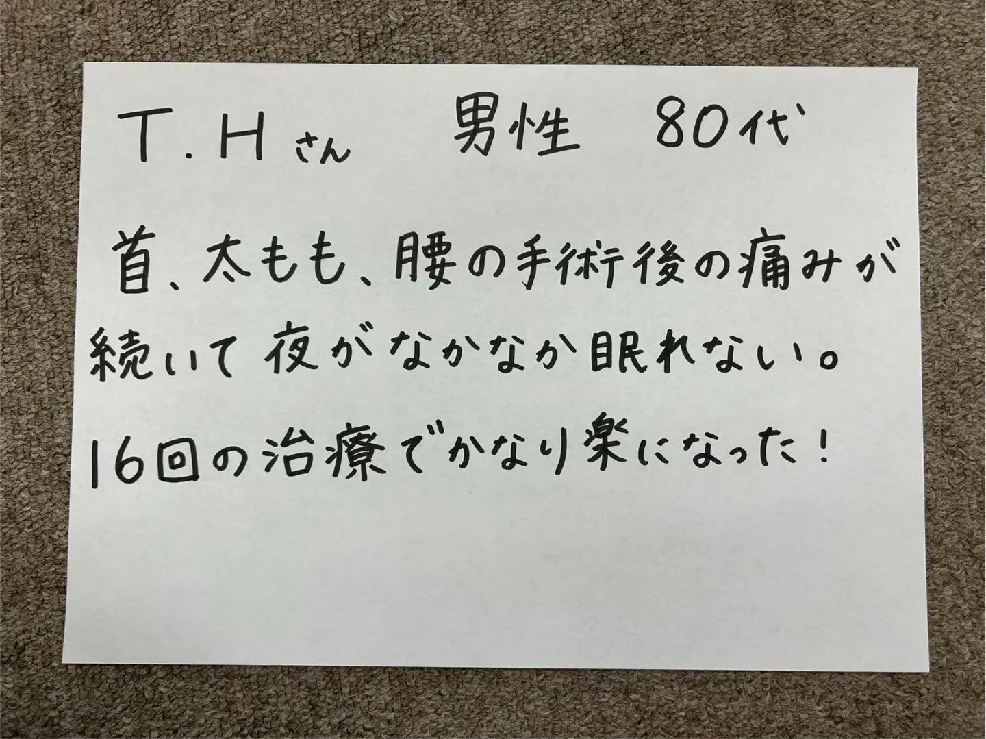 甲賀市・東近江市で微弱電流なら寺庄整骨院へ🚴🏻‍♂️