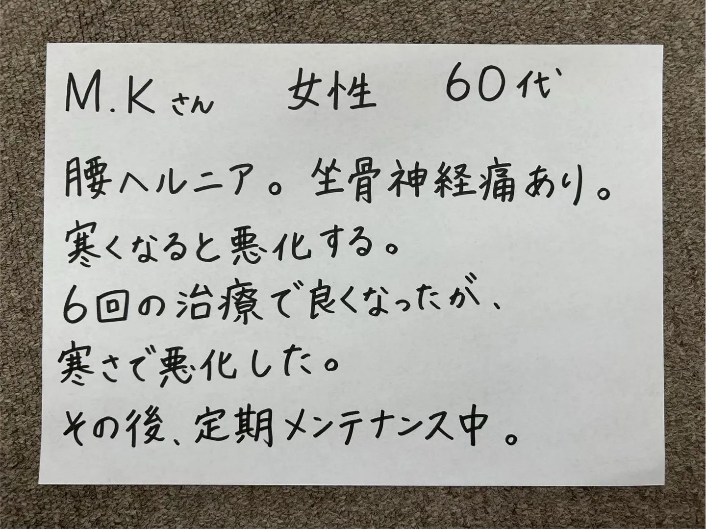 甲賀市・日野町でヘルニア、神経痛の痛みなら寺庄整骨院へ🚴🏻‍...