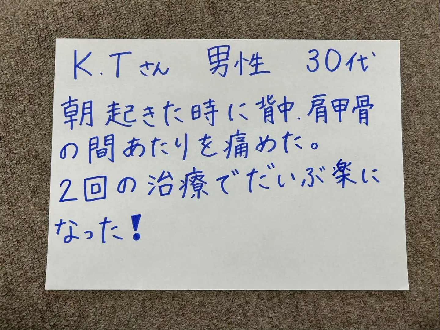 甲賀市・東近江市で微弱電流なら寺庄整骨院へ🚴🏻‍♂️
