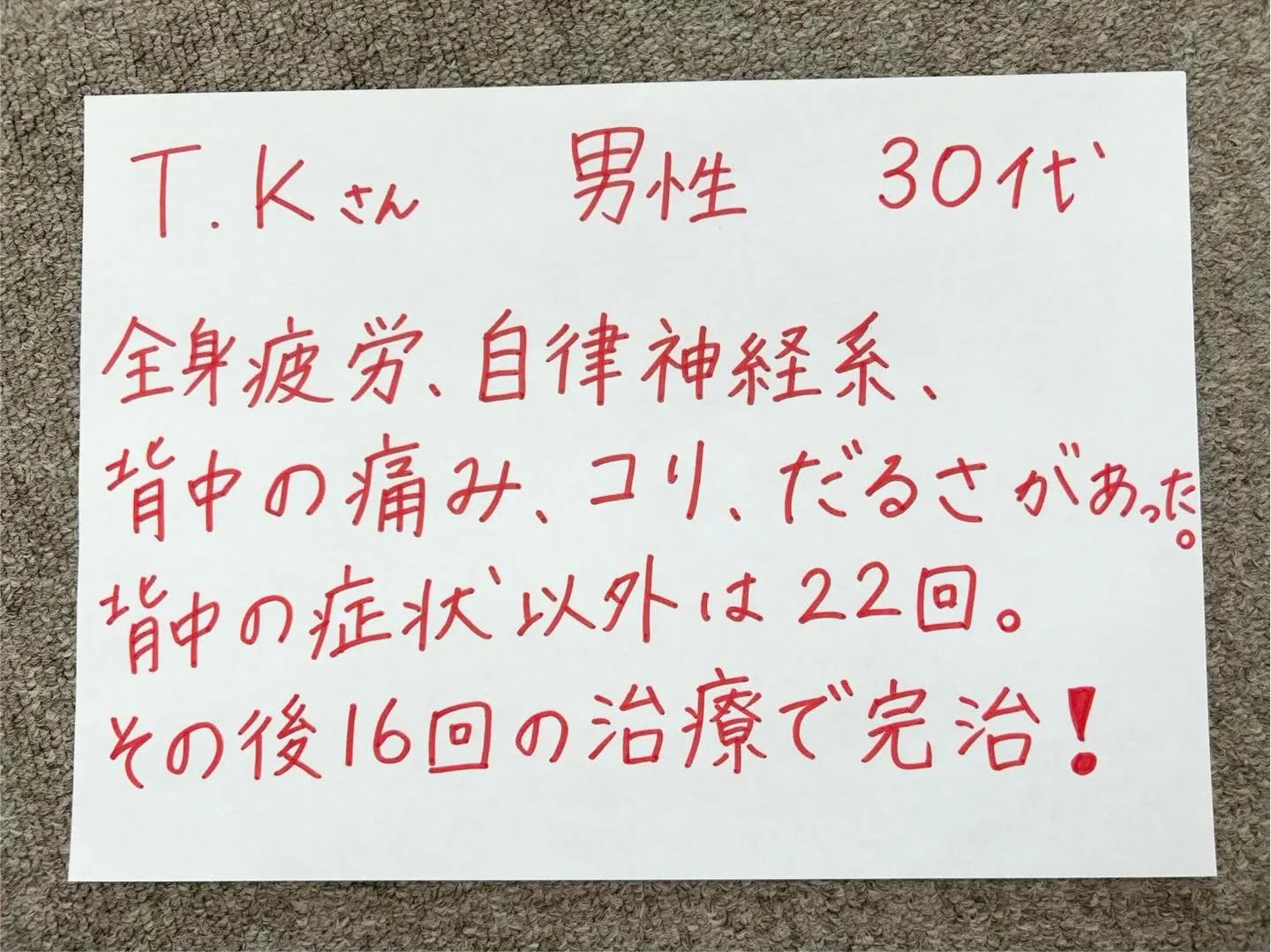 甲賀市で身体の不調にお困りの方はぜひ寺庄整骨院へ☘️