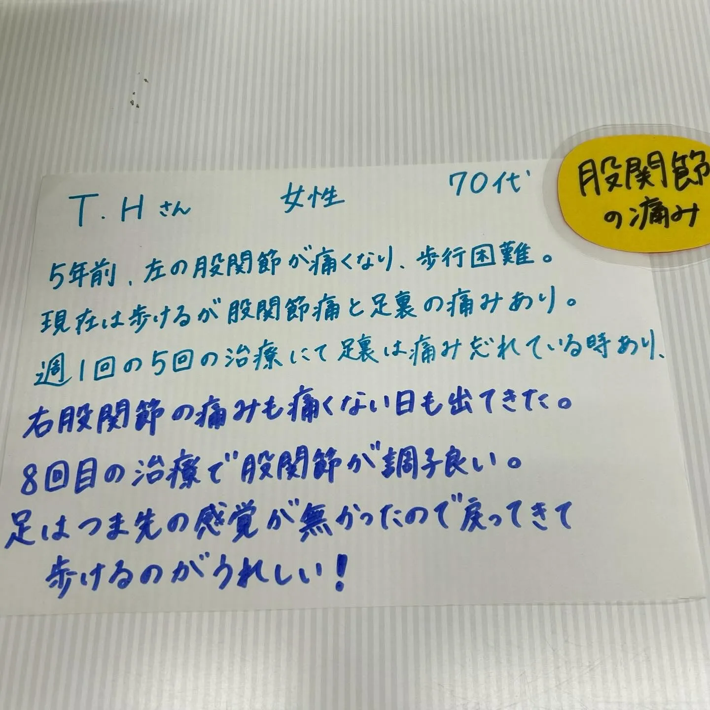 寺庄整骨院では、微弱電流を使った治療を行っております！