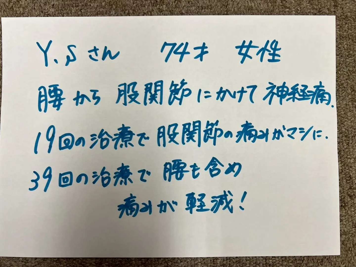 滋賀県・甲賀市で微弱電流治療なら寺庄整骨院へ🚴🏻‍♂️
