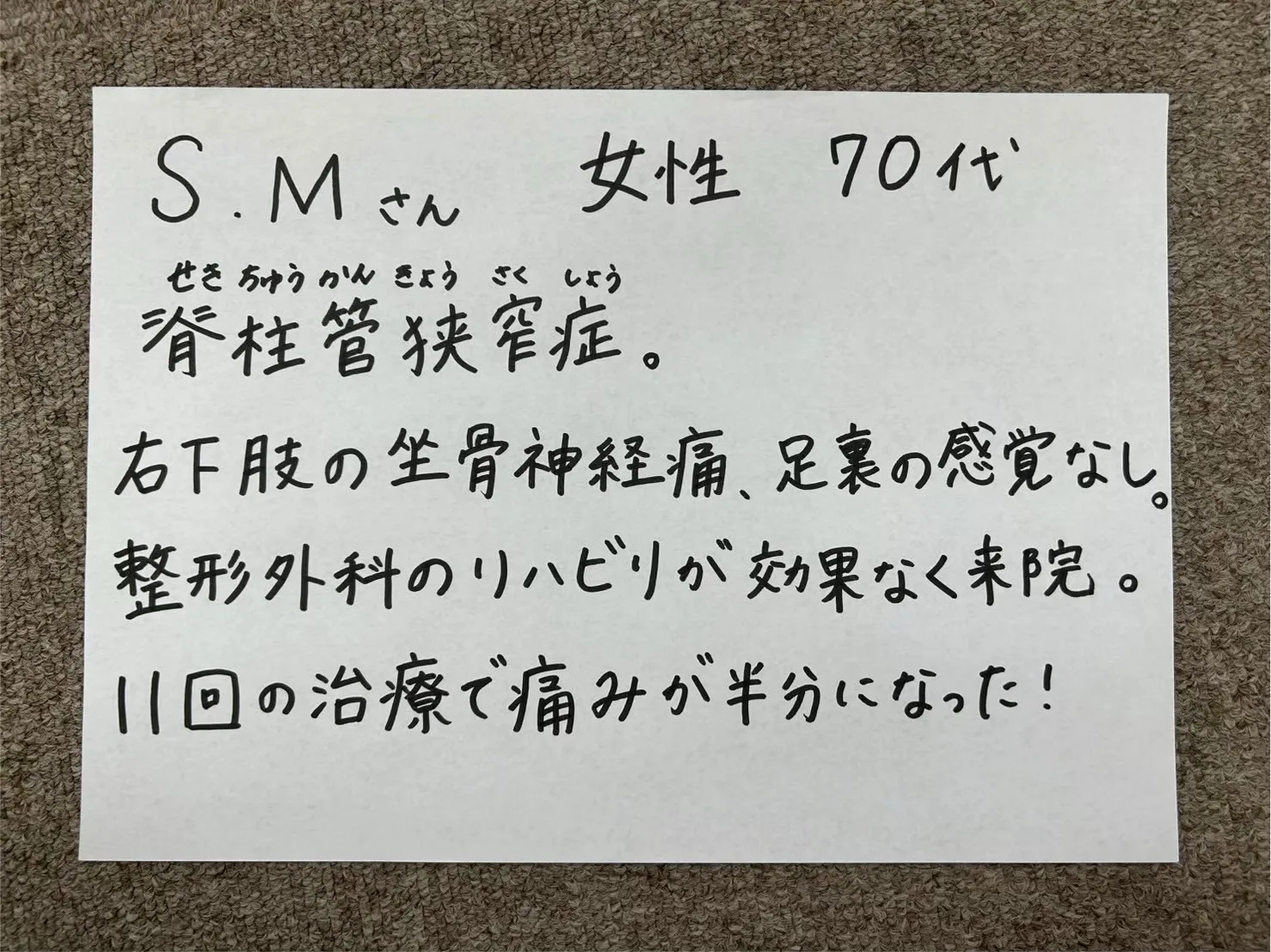 滋賀県・甲賀市で微弱電流治療なら寺庄整骨院へ🚴🏻‍♂️