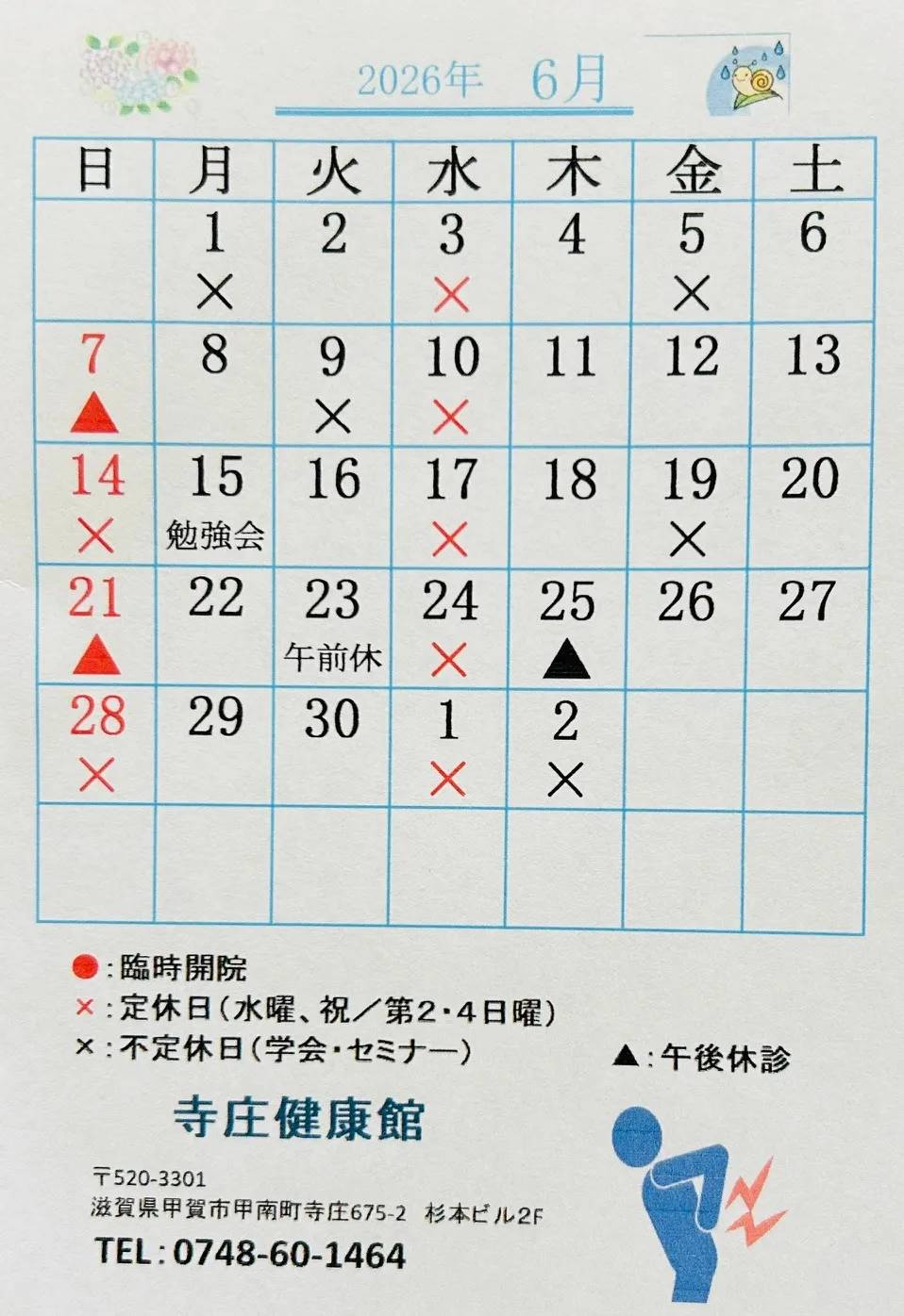 2026年6月のカレンダーです。