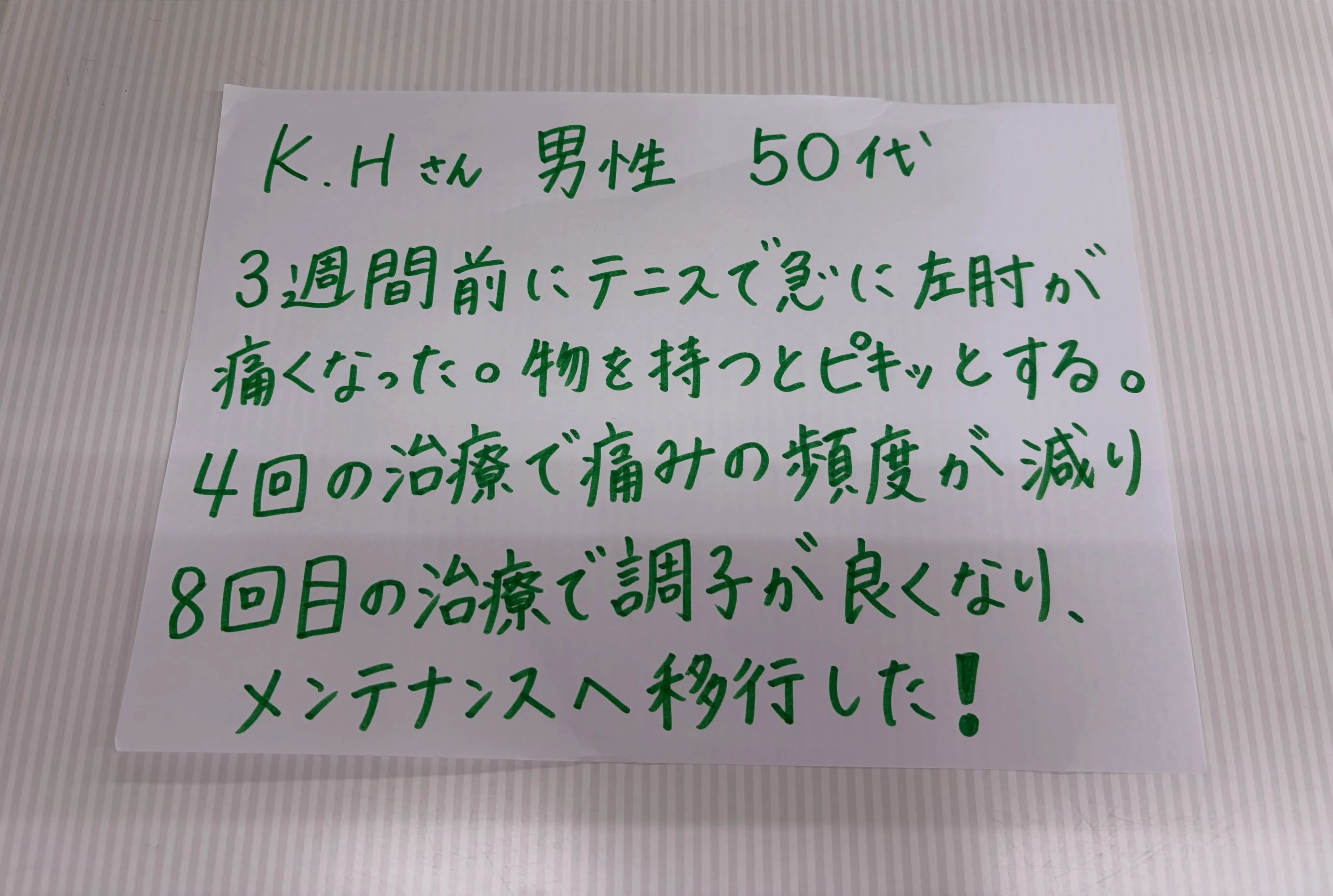 甲賀市・湖南市で身体の痛みなら寺庄整骨院へ🚴🏻♂️
