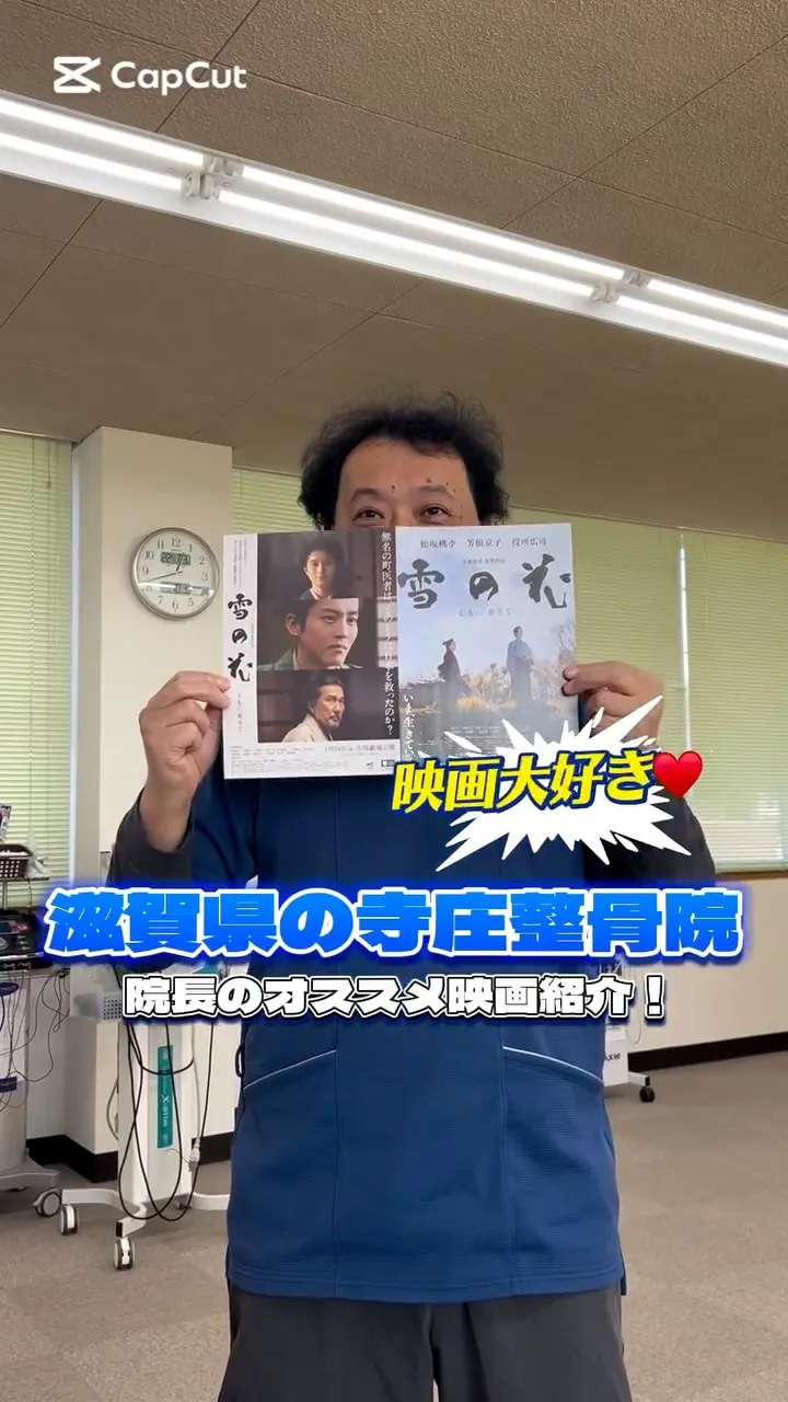 こんにちは☀️寺庄整骨院の院長です👨🏻‍💼ˊ˗