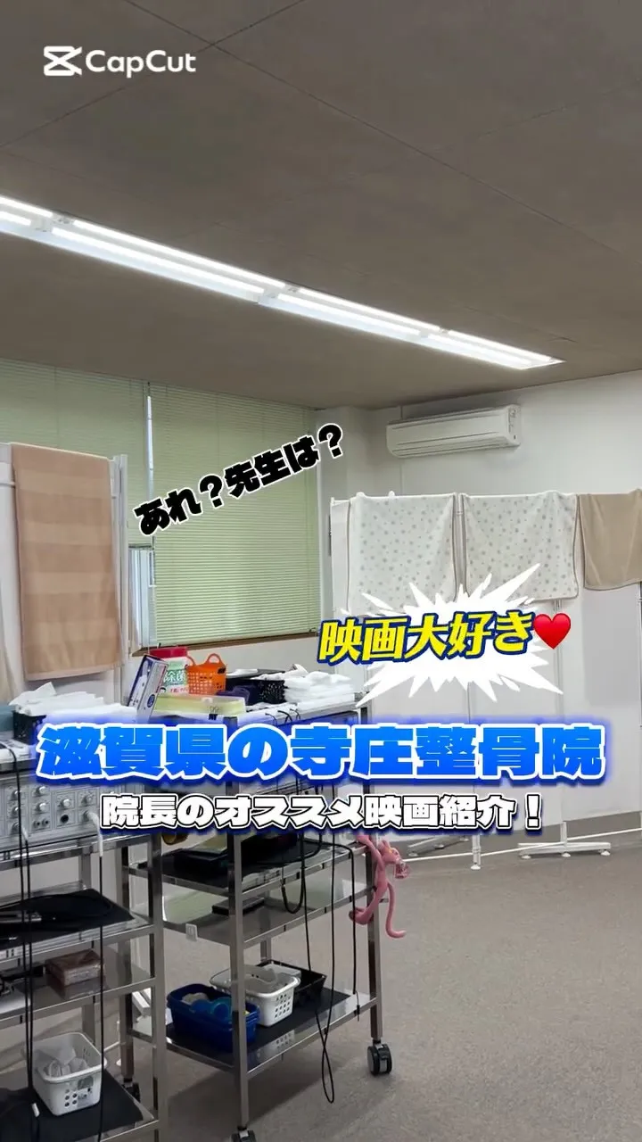 こんにちは☀️寺庄整骨院の院長です👨🏻‍💼ˊ˗