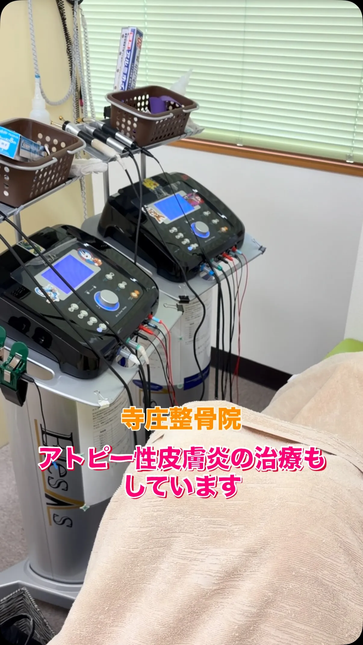 滋賀の微弱電流治療なら寺庄整骨院へ🚴🏻‍♂️