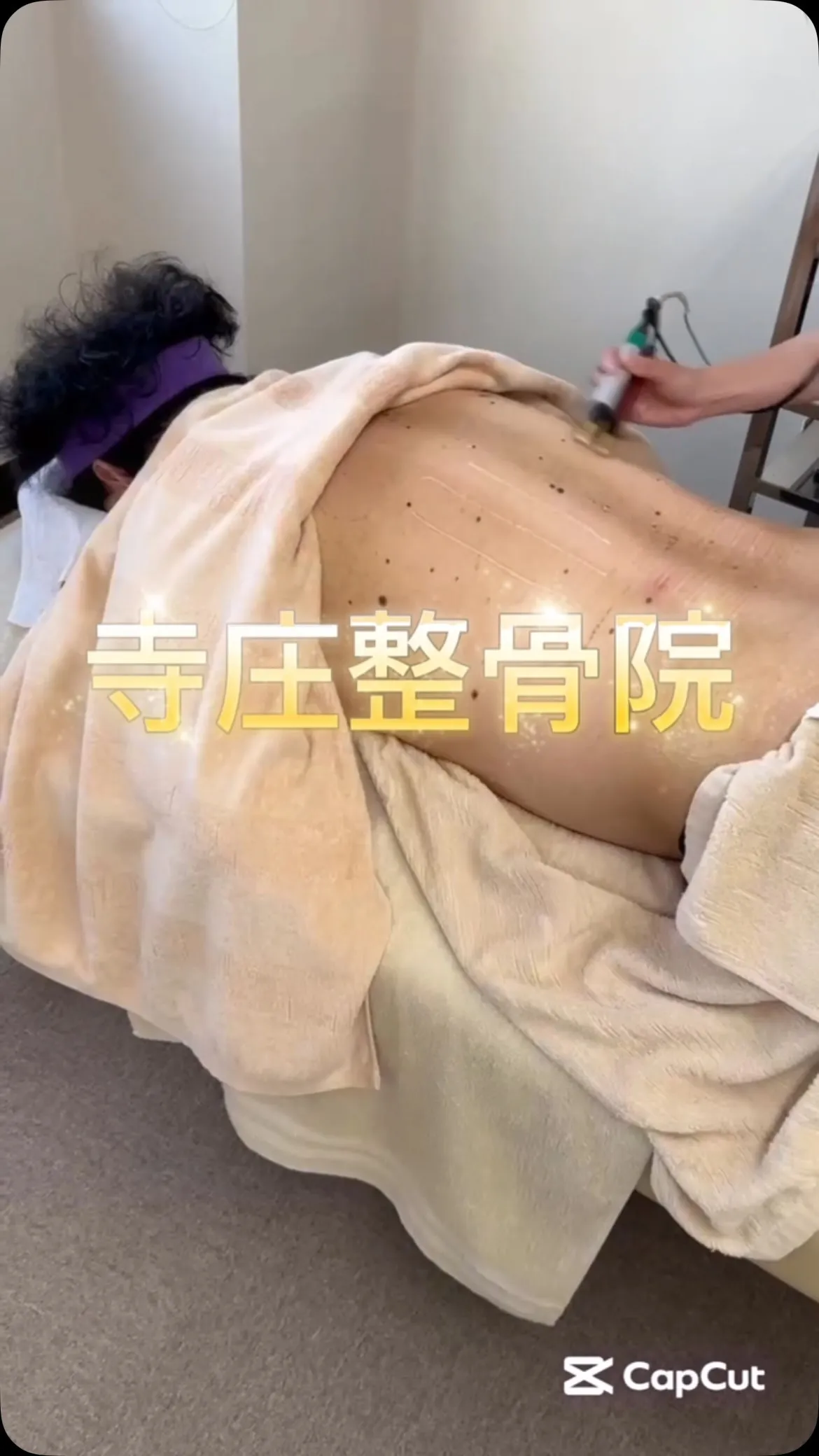 当院では