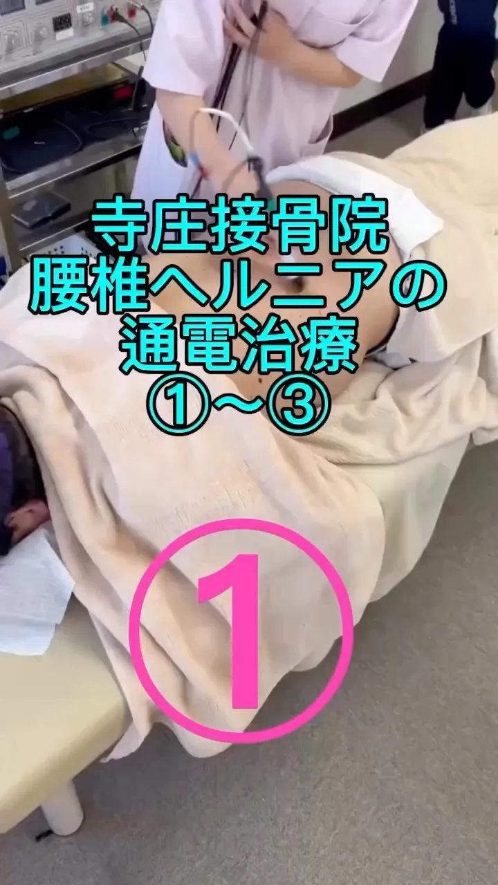 腰椎ヘルニアによる