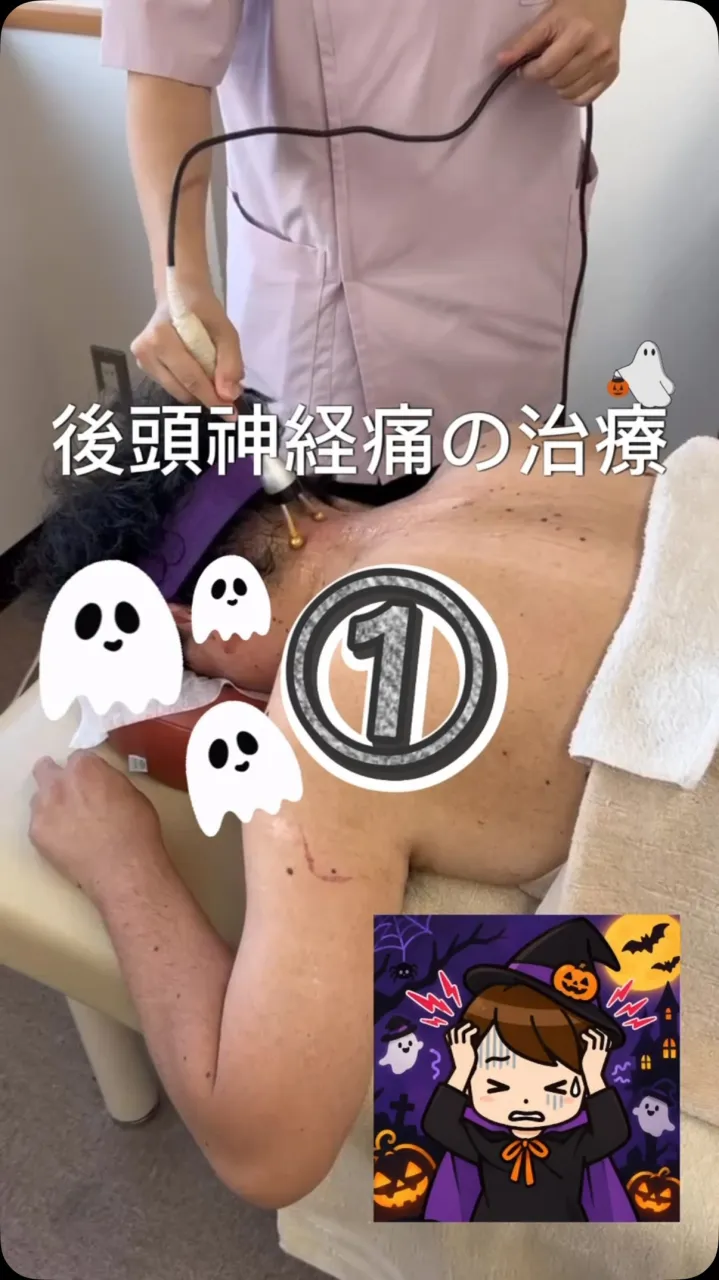 後頭部から首にかけてのズキズキする痛みや、